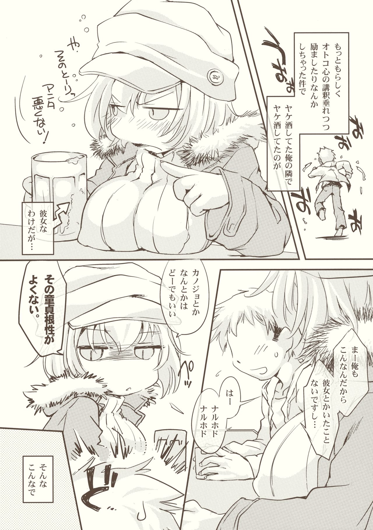 Ran Sensei no Yoidore Cherry Lesson page 4 full