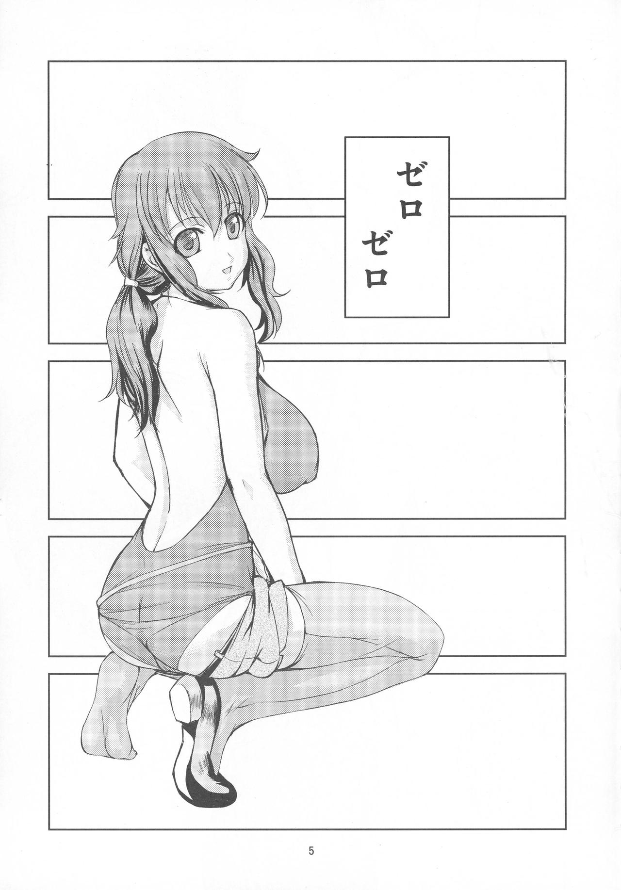 Zero Tama! page 5 full