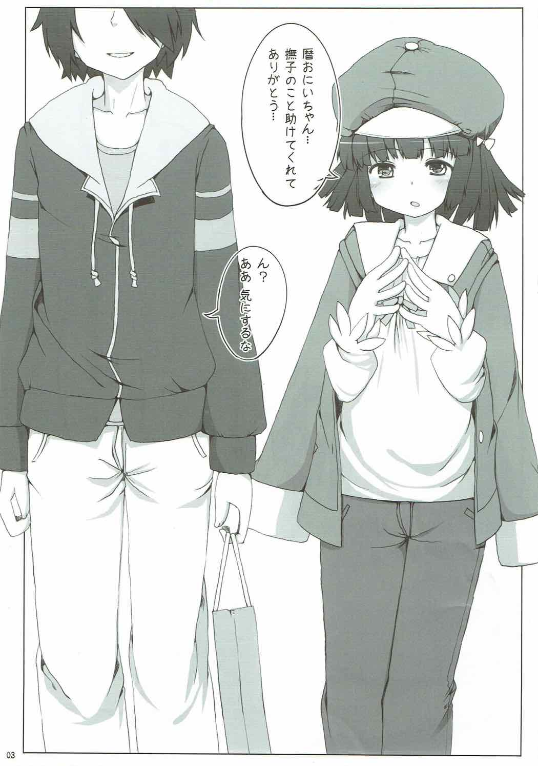 Nadeko Maimai page 2 full