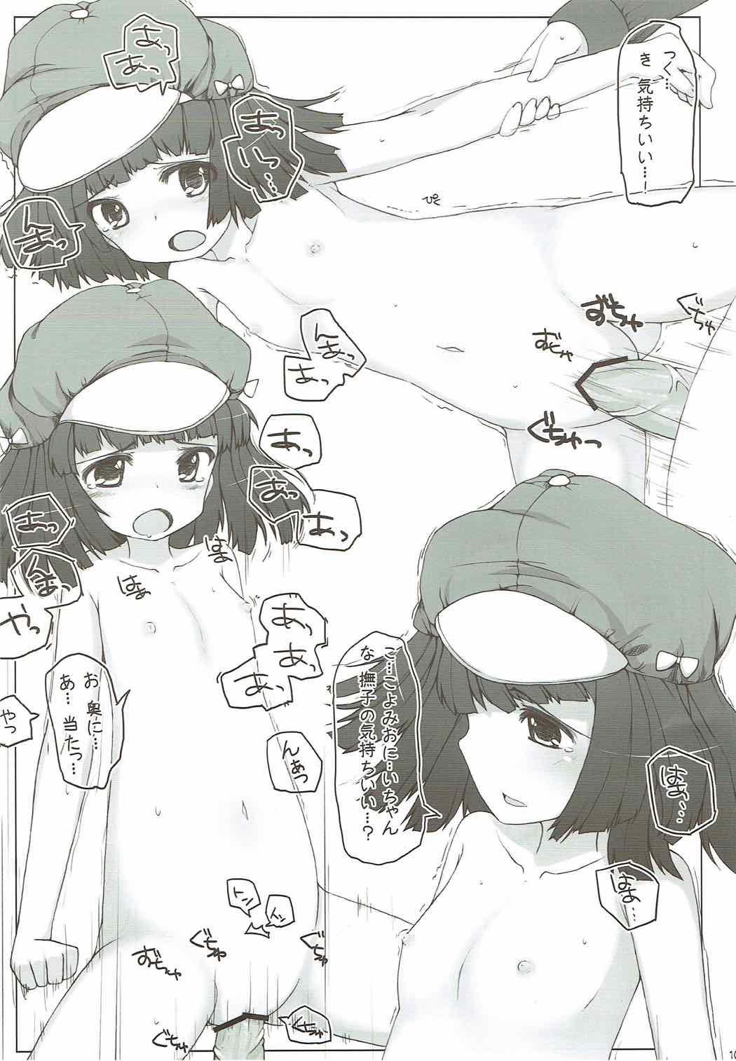 Nadeko Maimai page 9 full