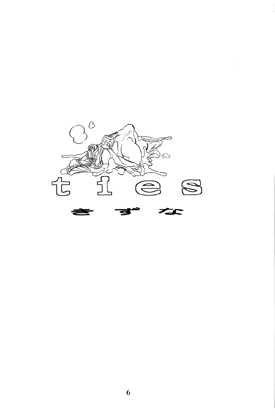 Akebi no Mi page 5 full