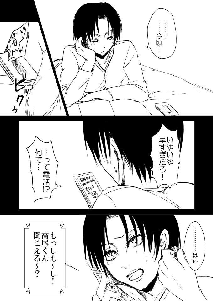 NTR Zokusei Takao to Gesu Bitch na Kise-kun no Hanashi page 10 full