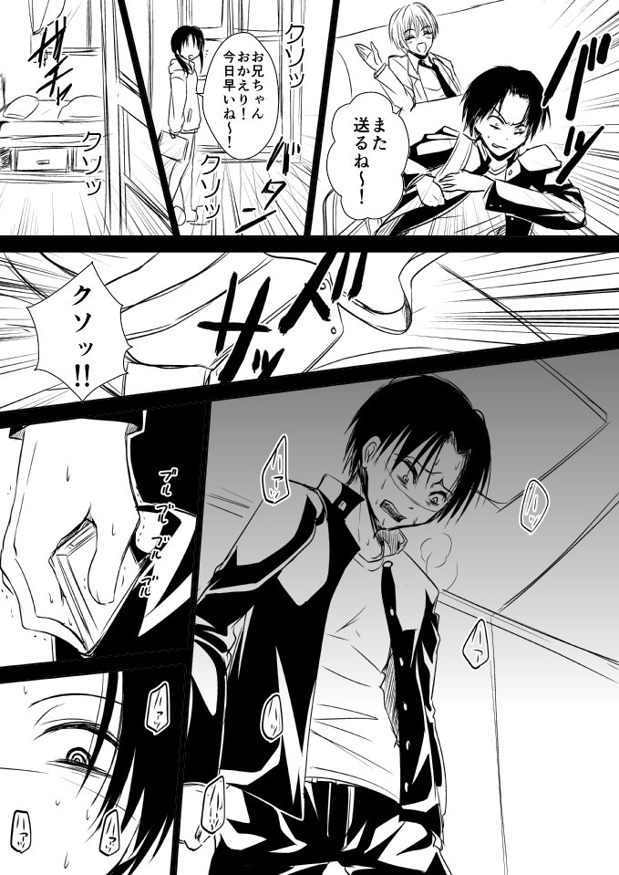 NTR Zokusei Takao to Gesu Bitch na Kise-kun no Hanashi page 6 full