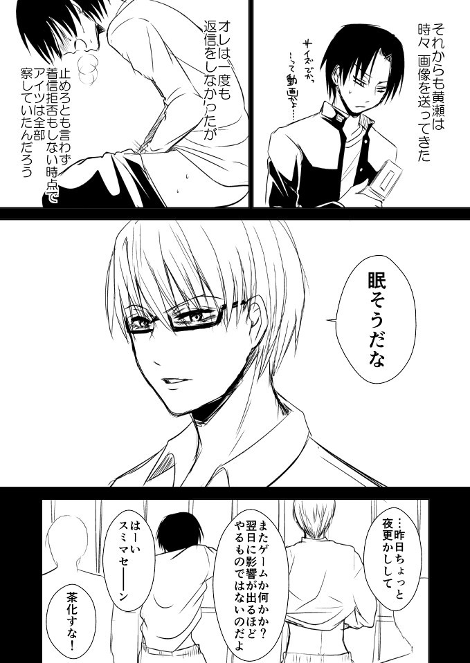 NTR Zokusei Takao to Gesu Bitch na Kise-kun no Hanashi page 8 full