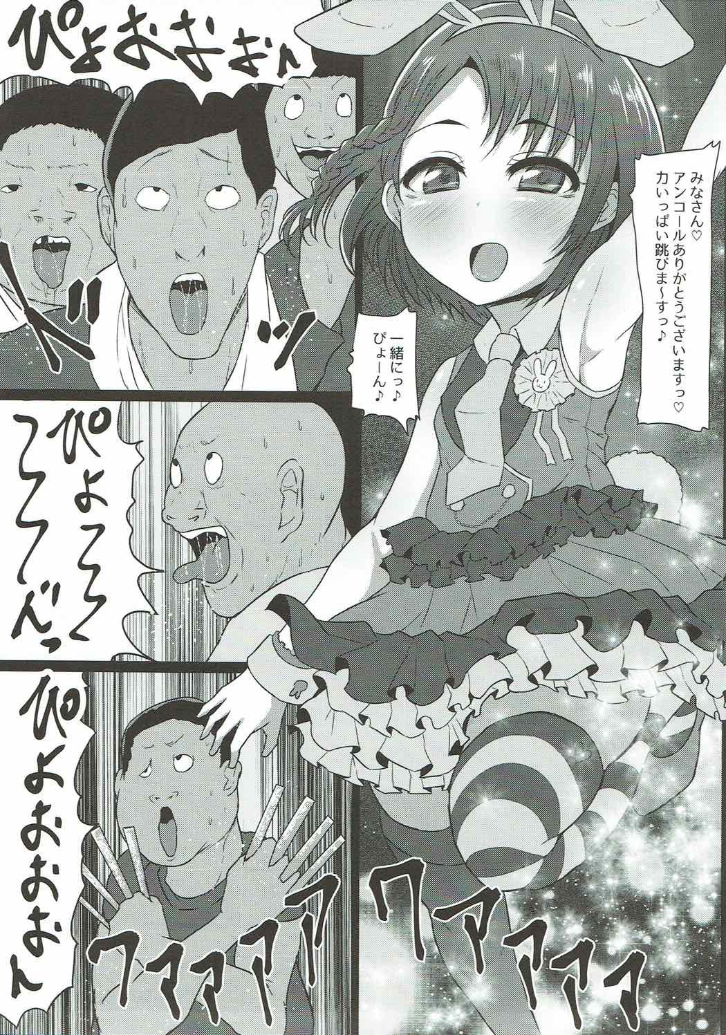 Chie to Kaoru no Oshigoto Kudasa~i page 3 full