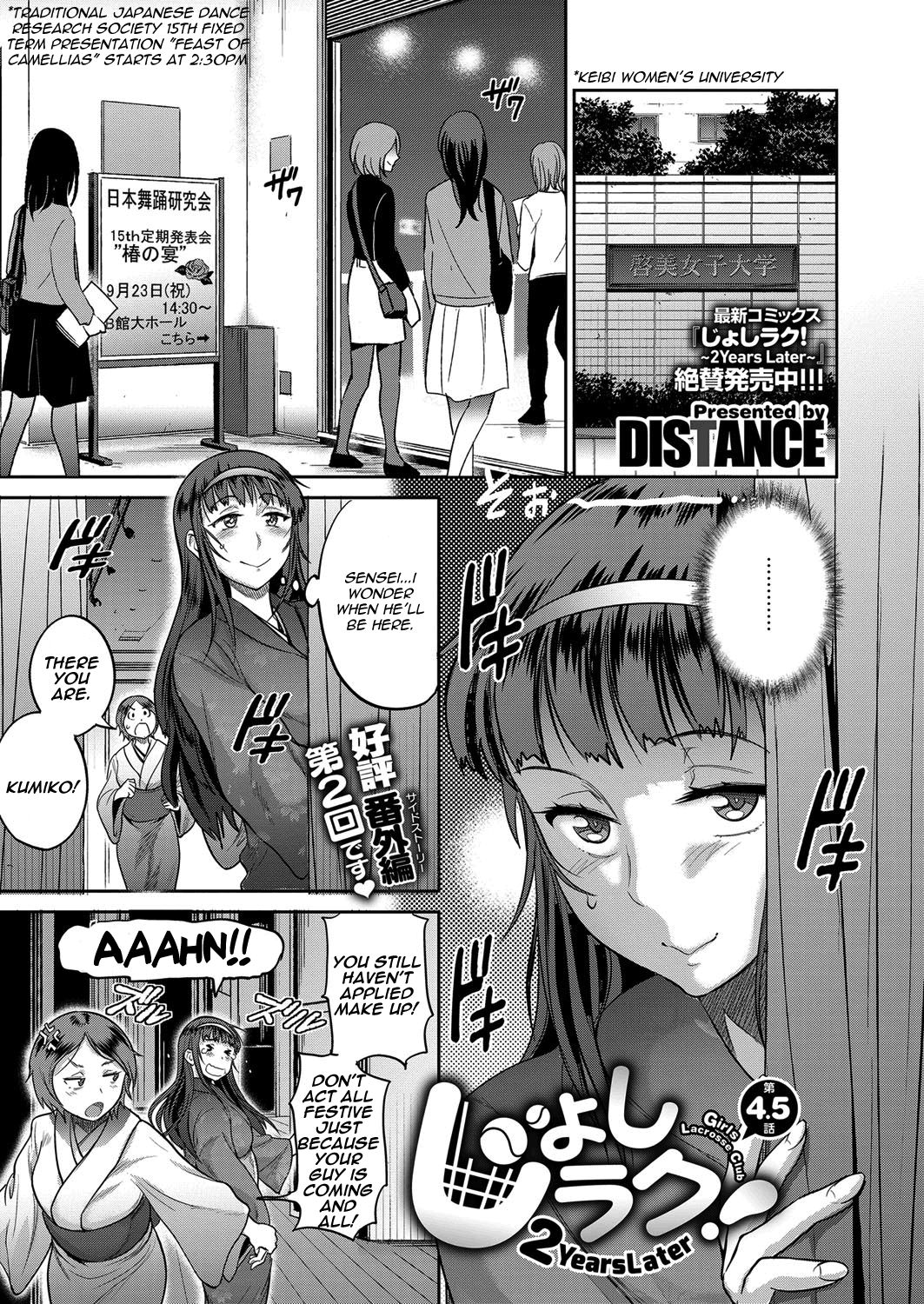 Joshi Lacu! - Girls Lacrosse Club ~2 Years Later~ Ch. 4.5 page 1 full