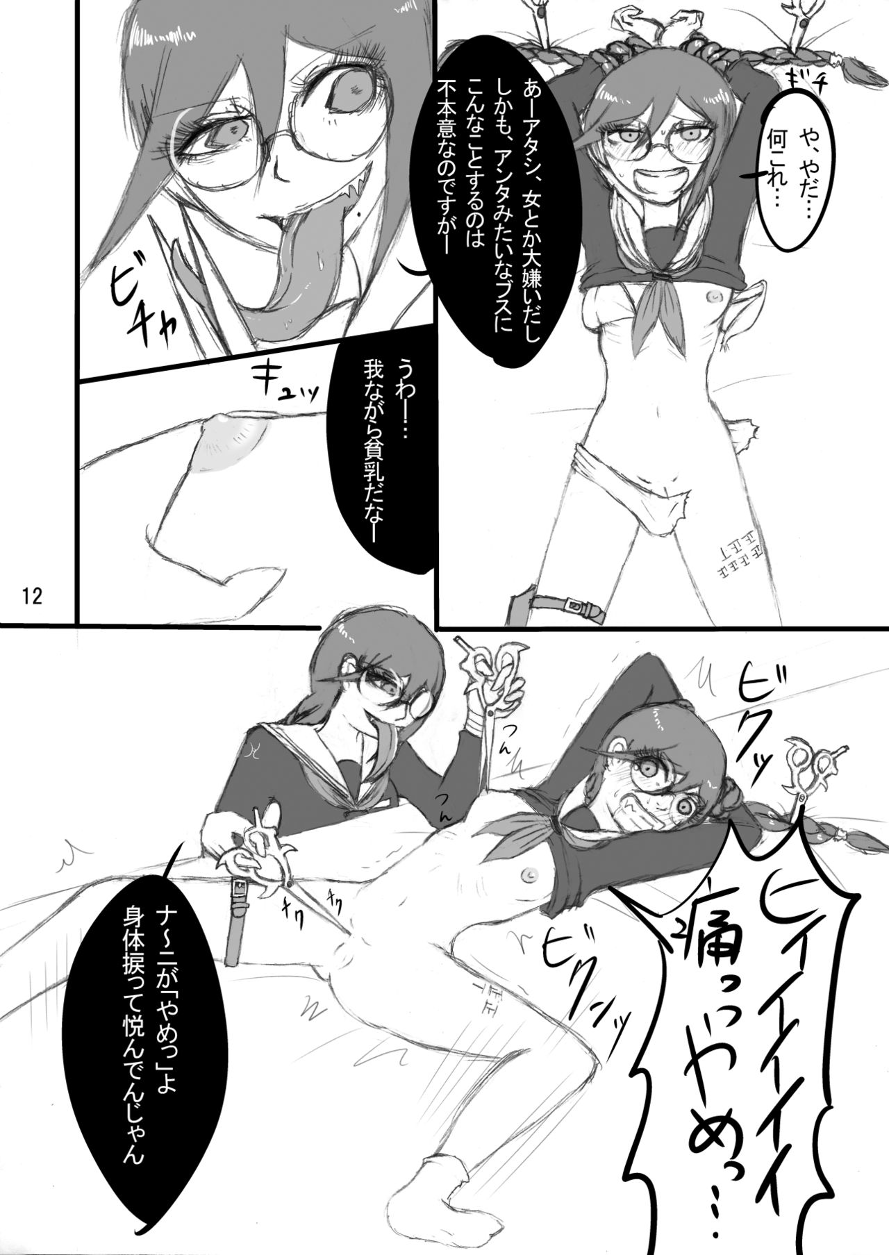 The treatment of MPD page 10 full