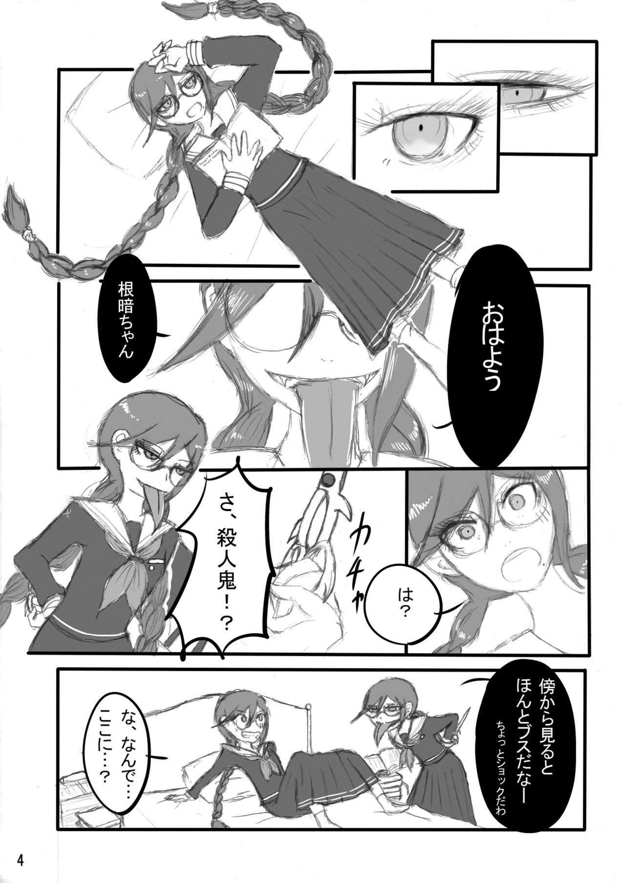 The treatment of MPD page 2 full