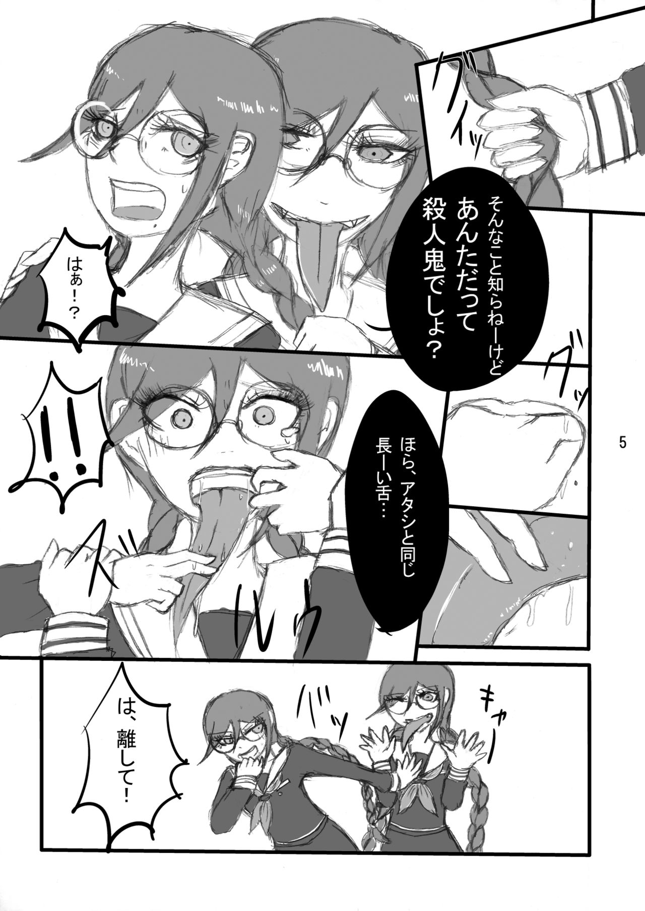 The treatment of MPD page 3 full