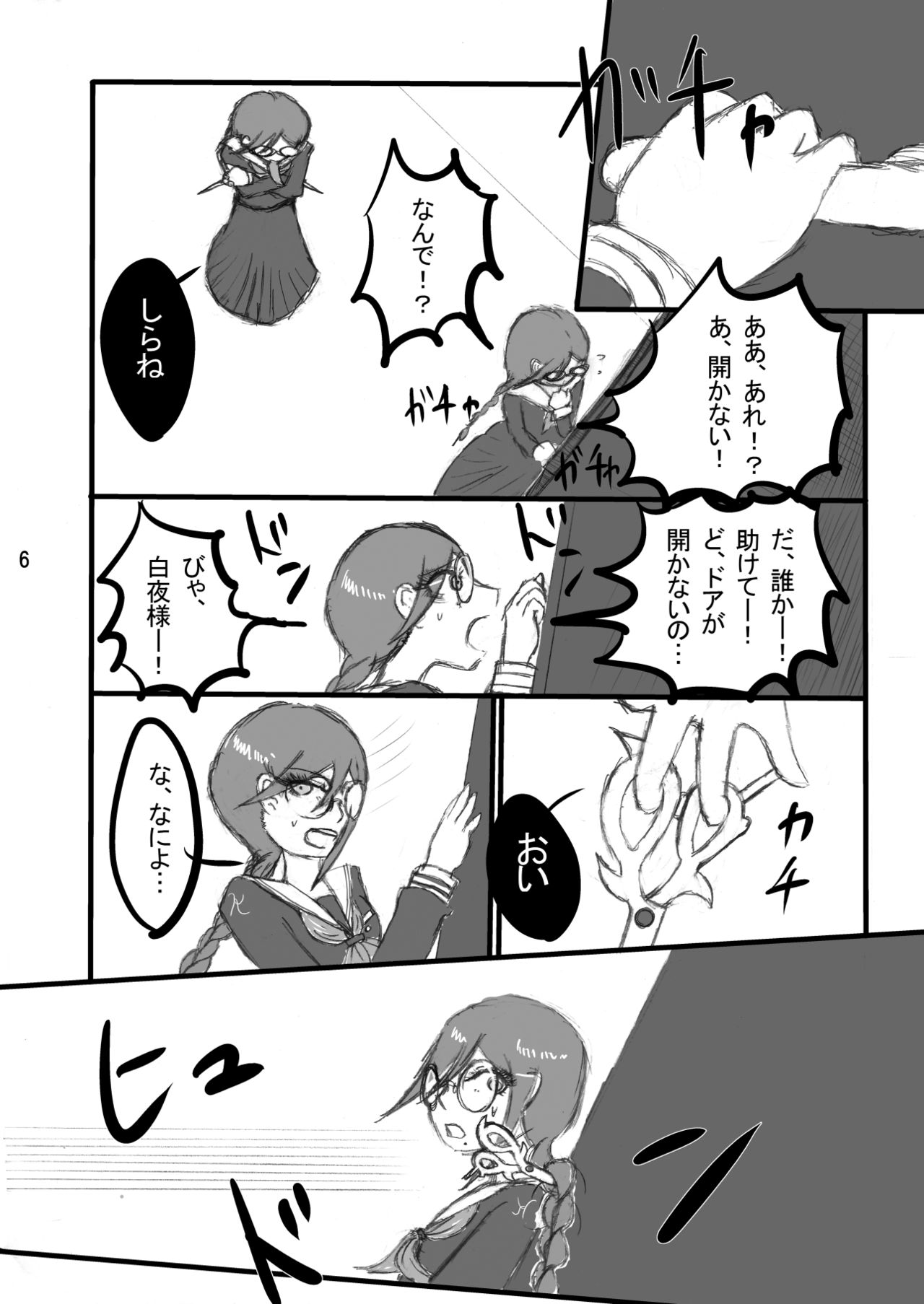 The treatment of MPD page 4 full