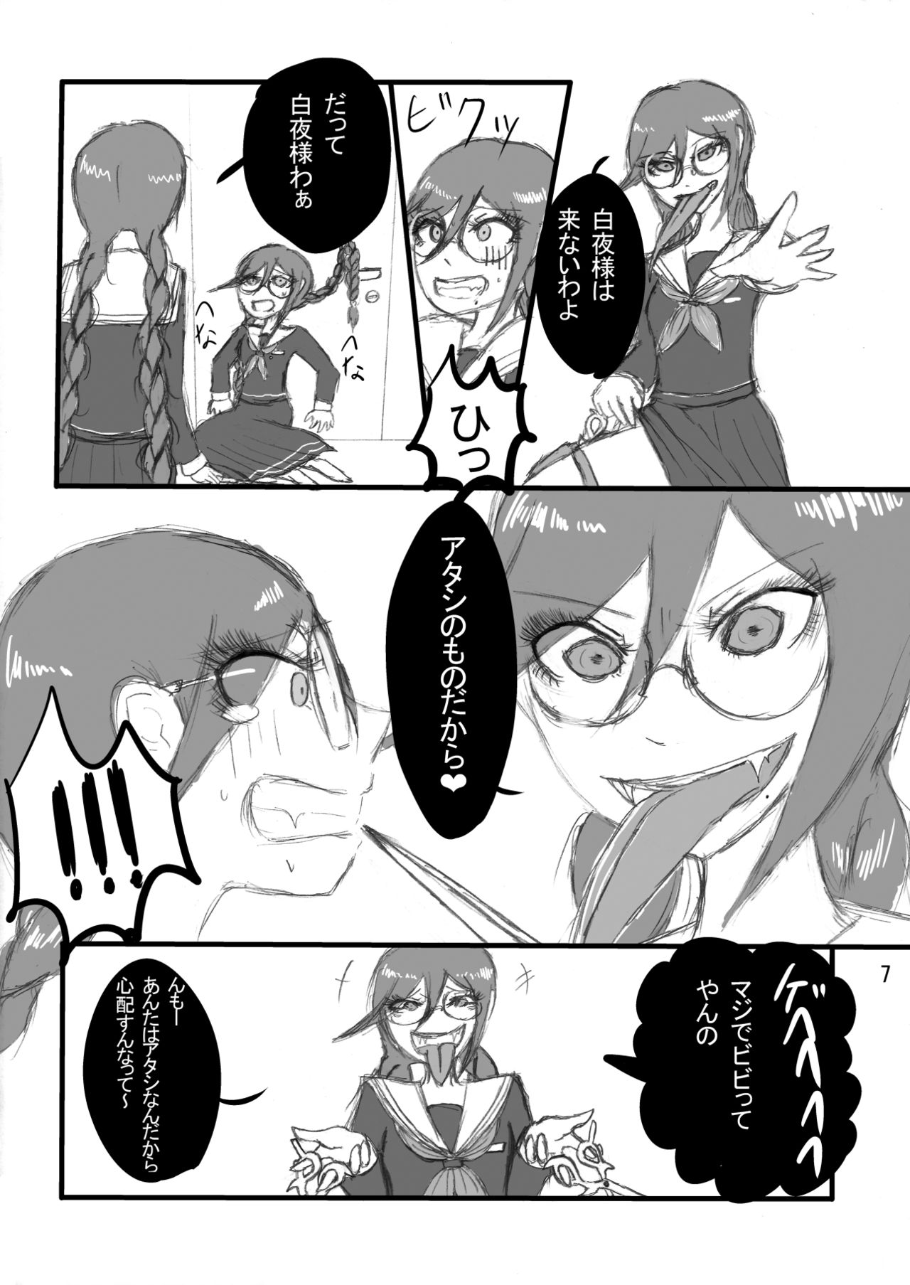 The treatment of MPD page 5 full