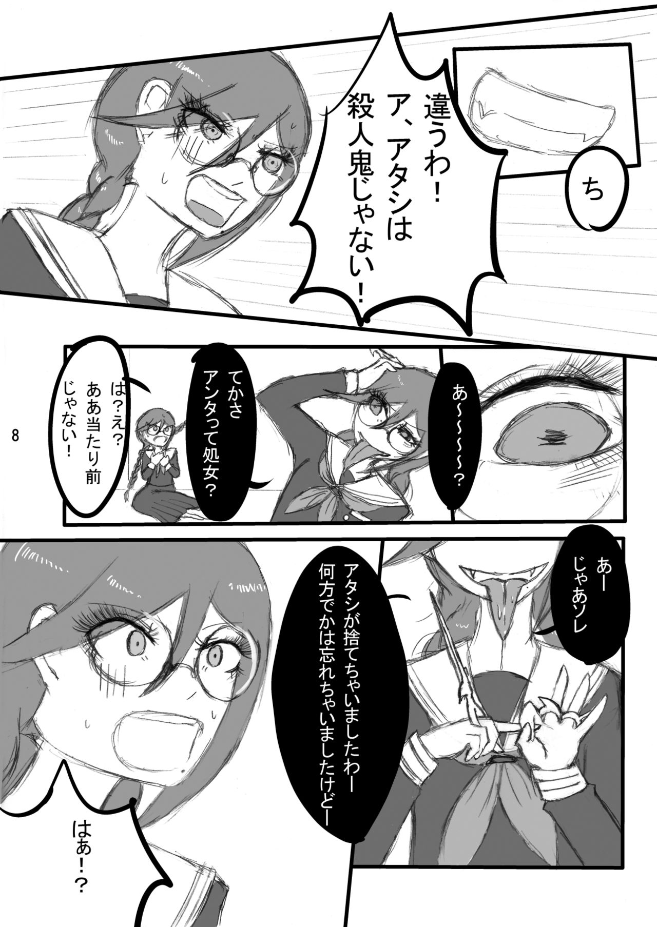 The treatment of MPD page 6 full