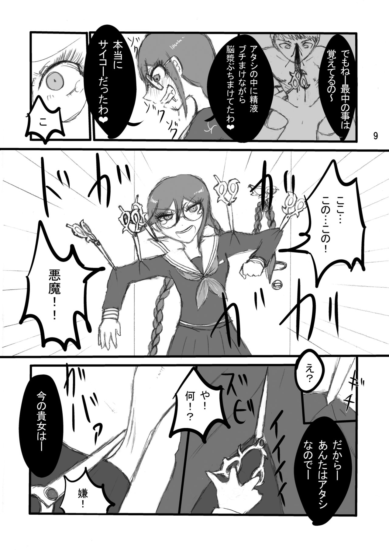 The treatment of MPD page 7 full