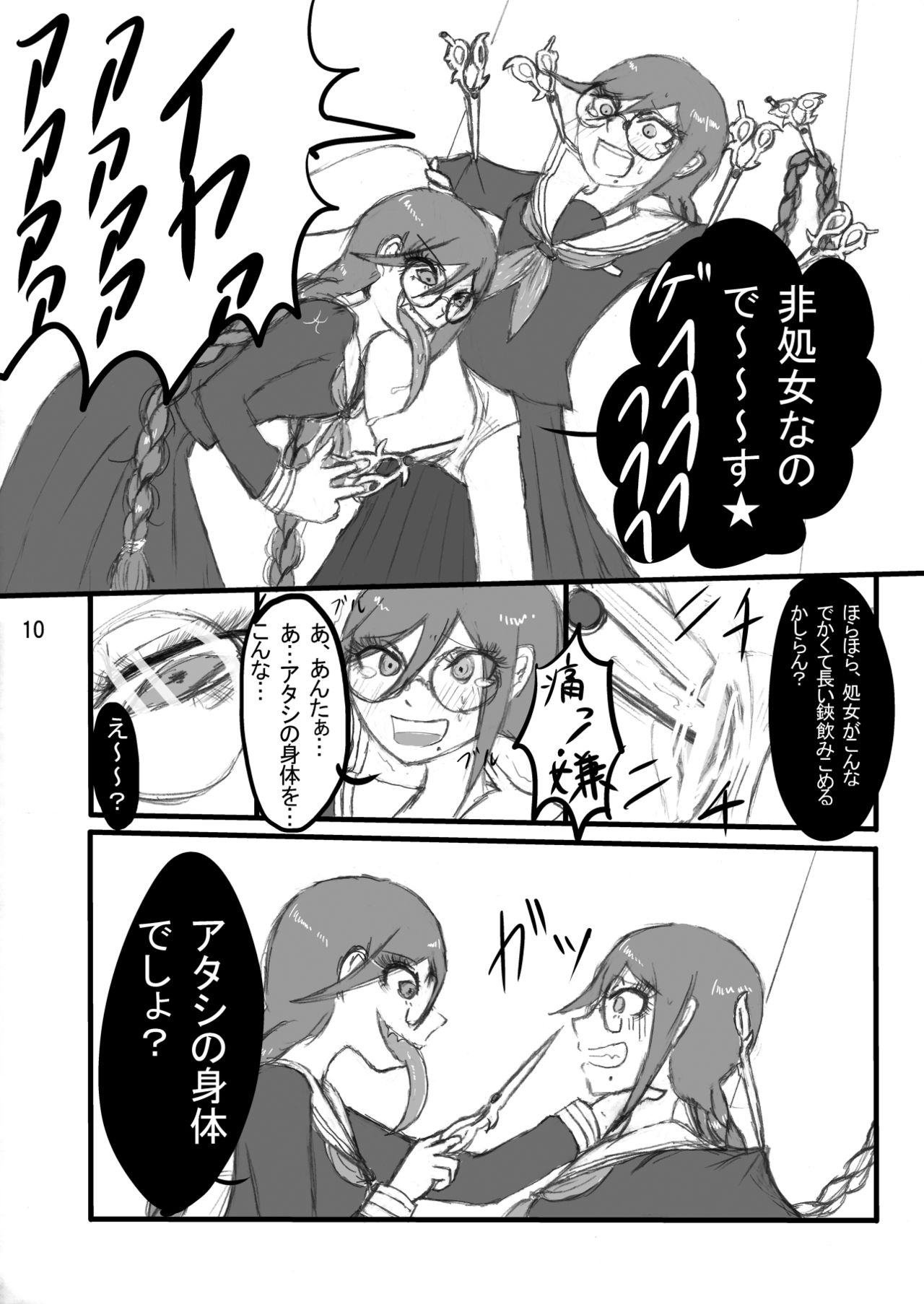 The treatment of MPD page 8 full