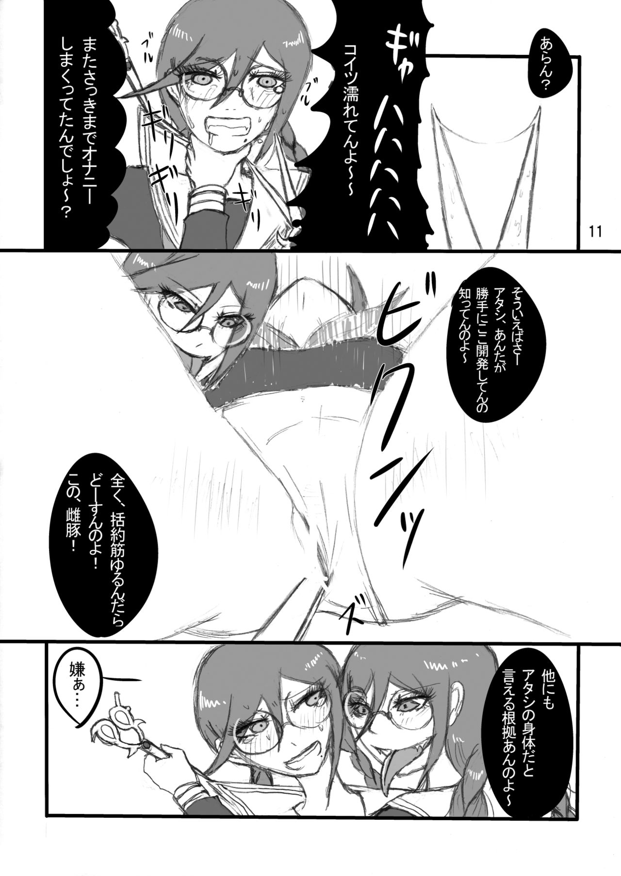 The treatment of MPD page 9 full