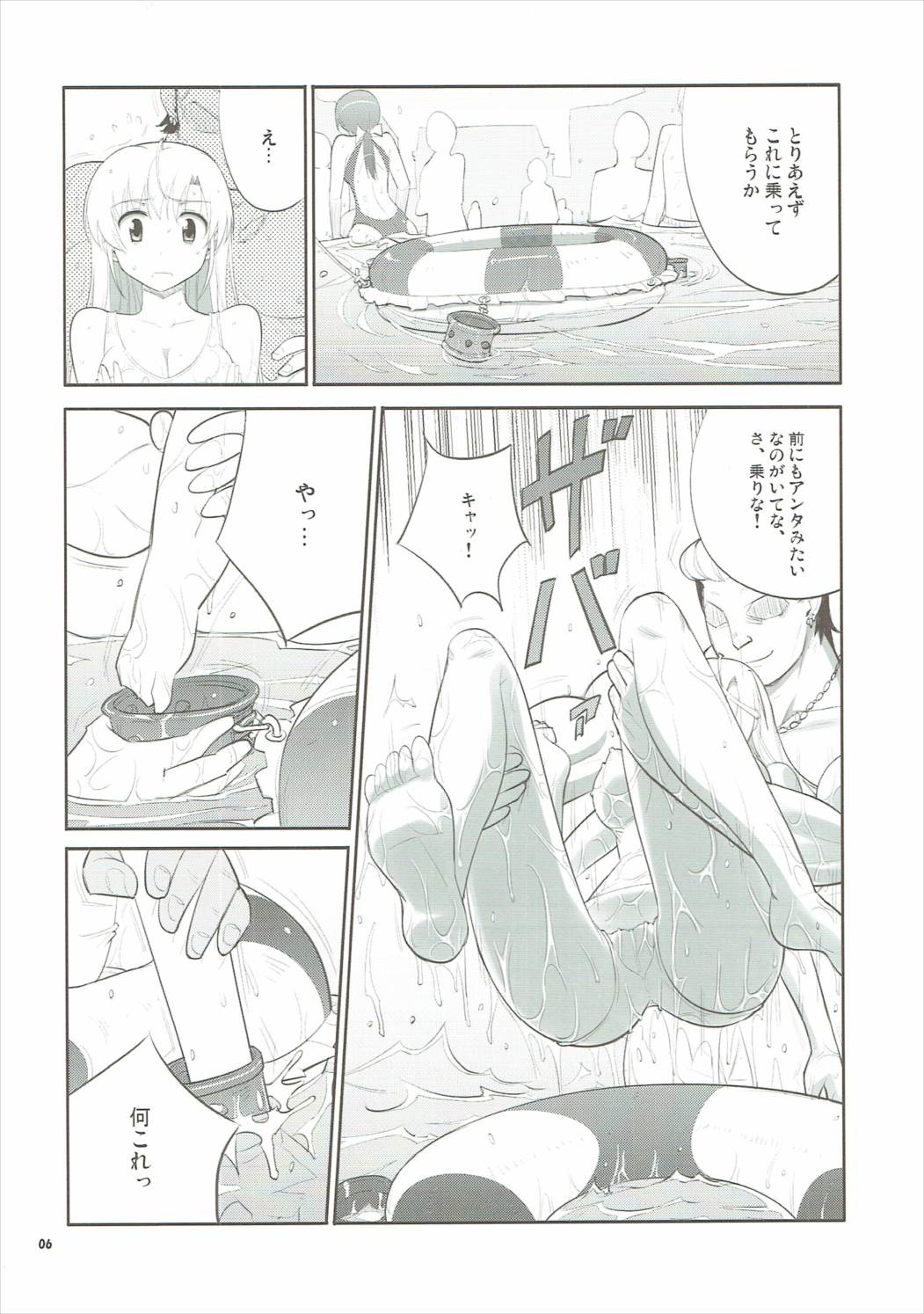 E SKETCH X page 5 full