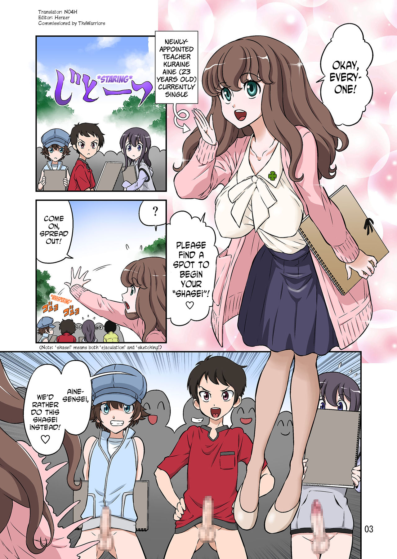 Aki no Daishaseikai!! ~Aine Sensei no Love Curriculum~ page 3 full
