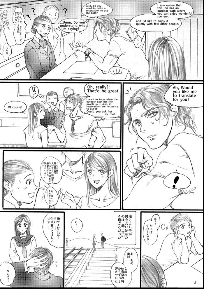 Aru Ihoujin  sample page 1 full
