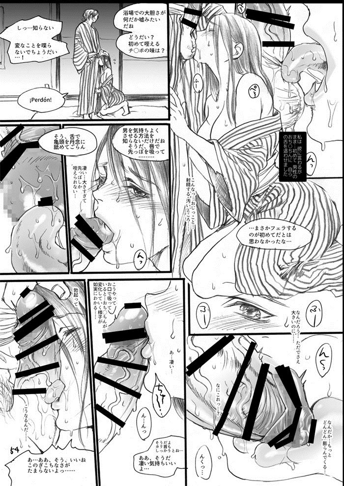 Aru Ihoujin  sample page 7 full