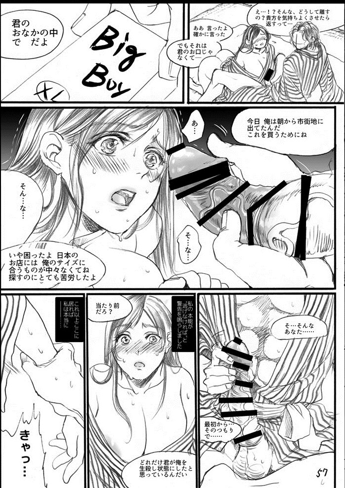Aru Ihoujin  sample page 8 full