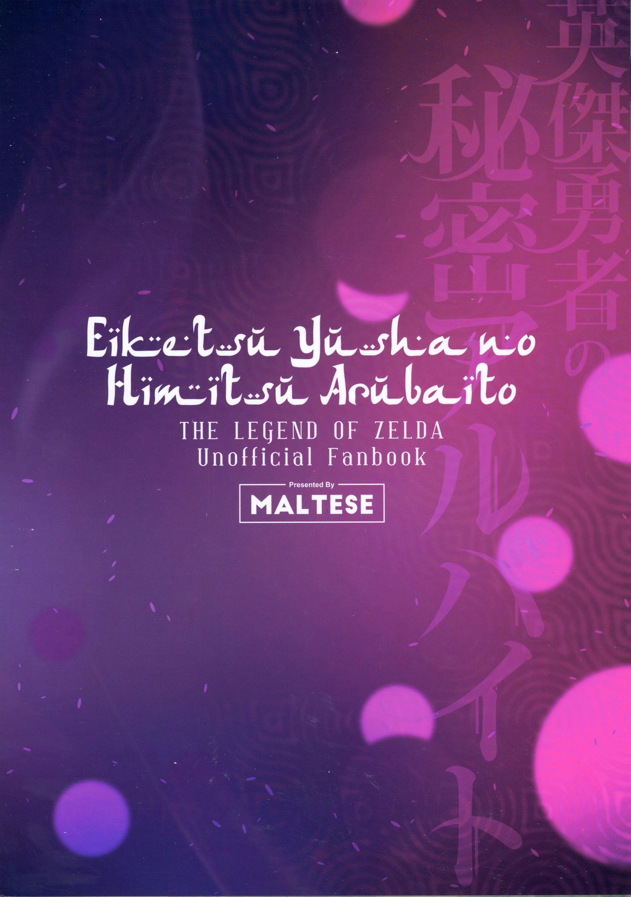 Eiketsu Yuusha no Himitsu Arbeit page 2 full