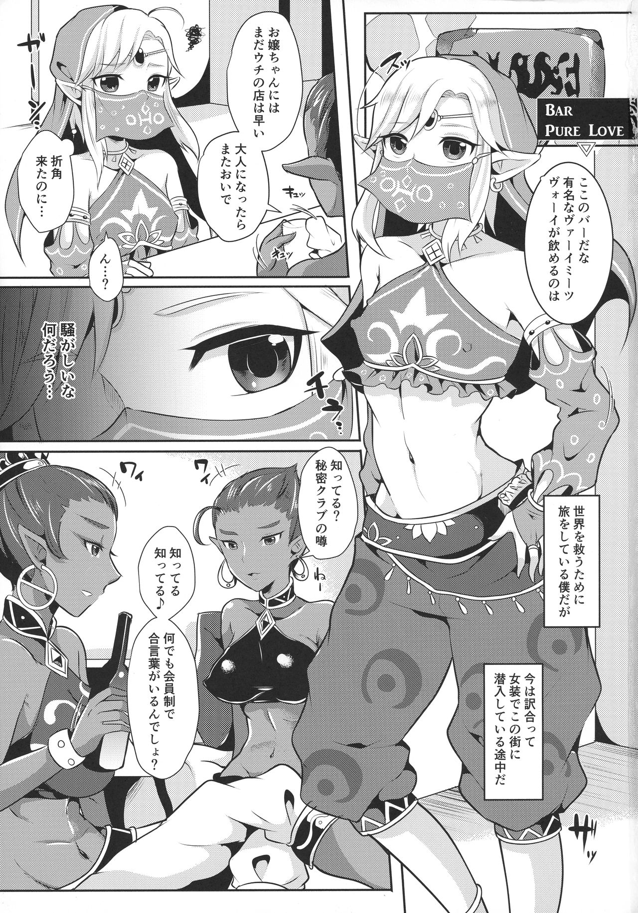 Eiketsu Yuusha no Himitsu Arbeit page 3 full