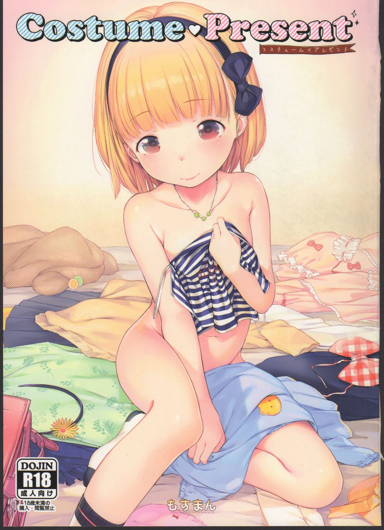Costume♥Present page 1 full