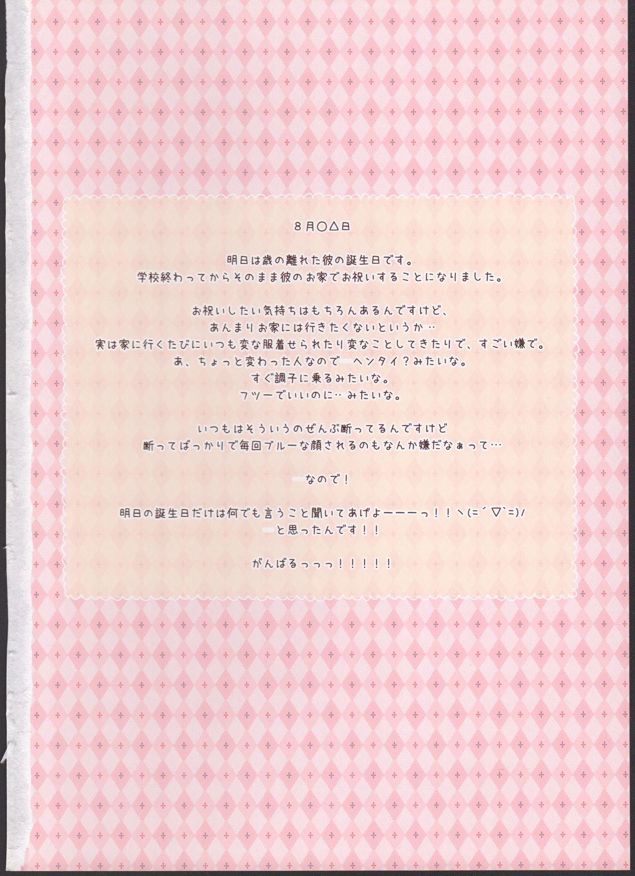 Costume♥Present page 2 full