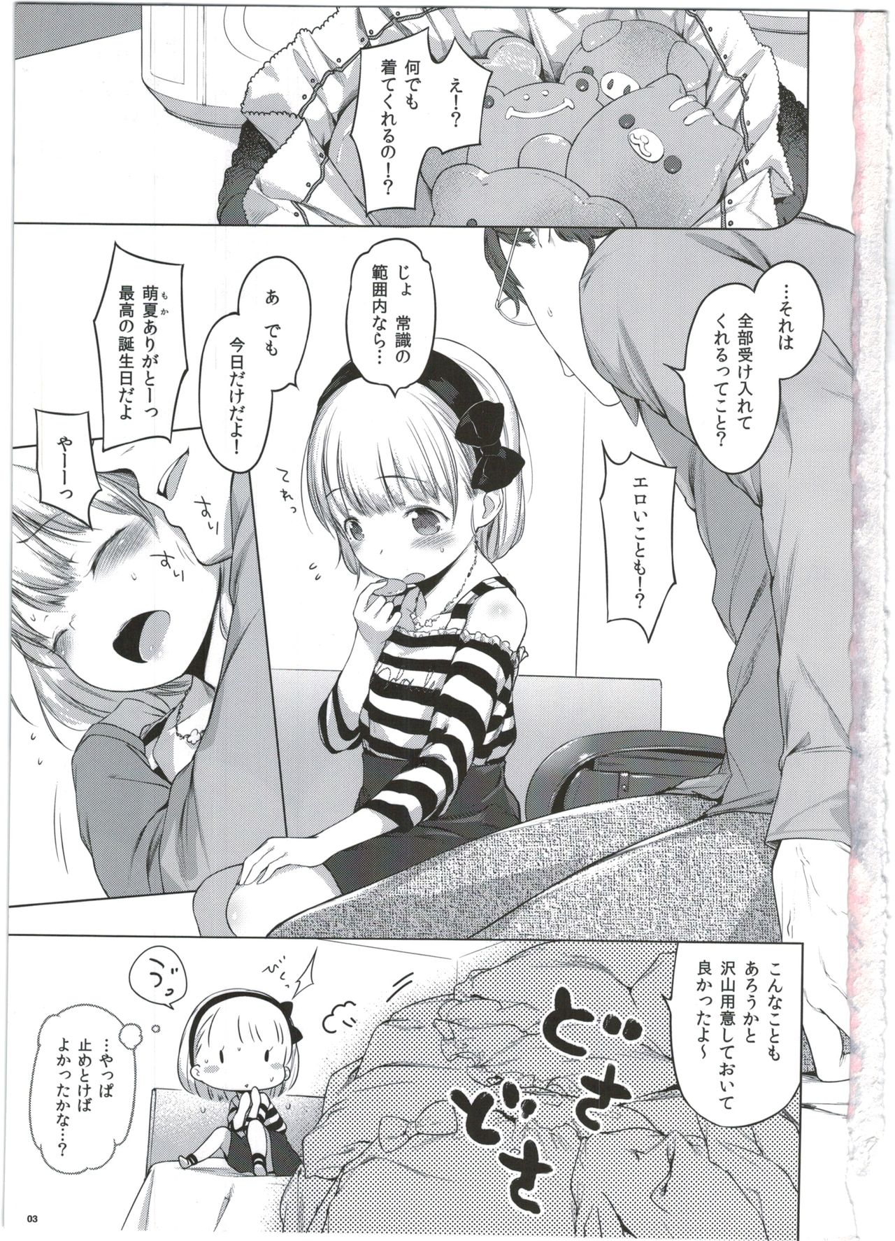 Costume♥Present page 3 full