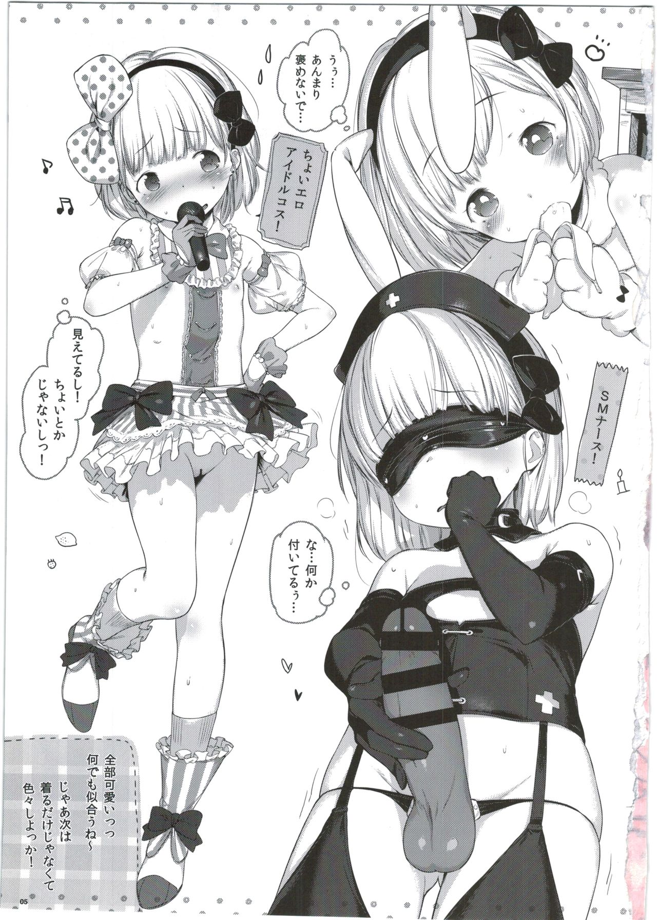 Costume♥Present page 5 full