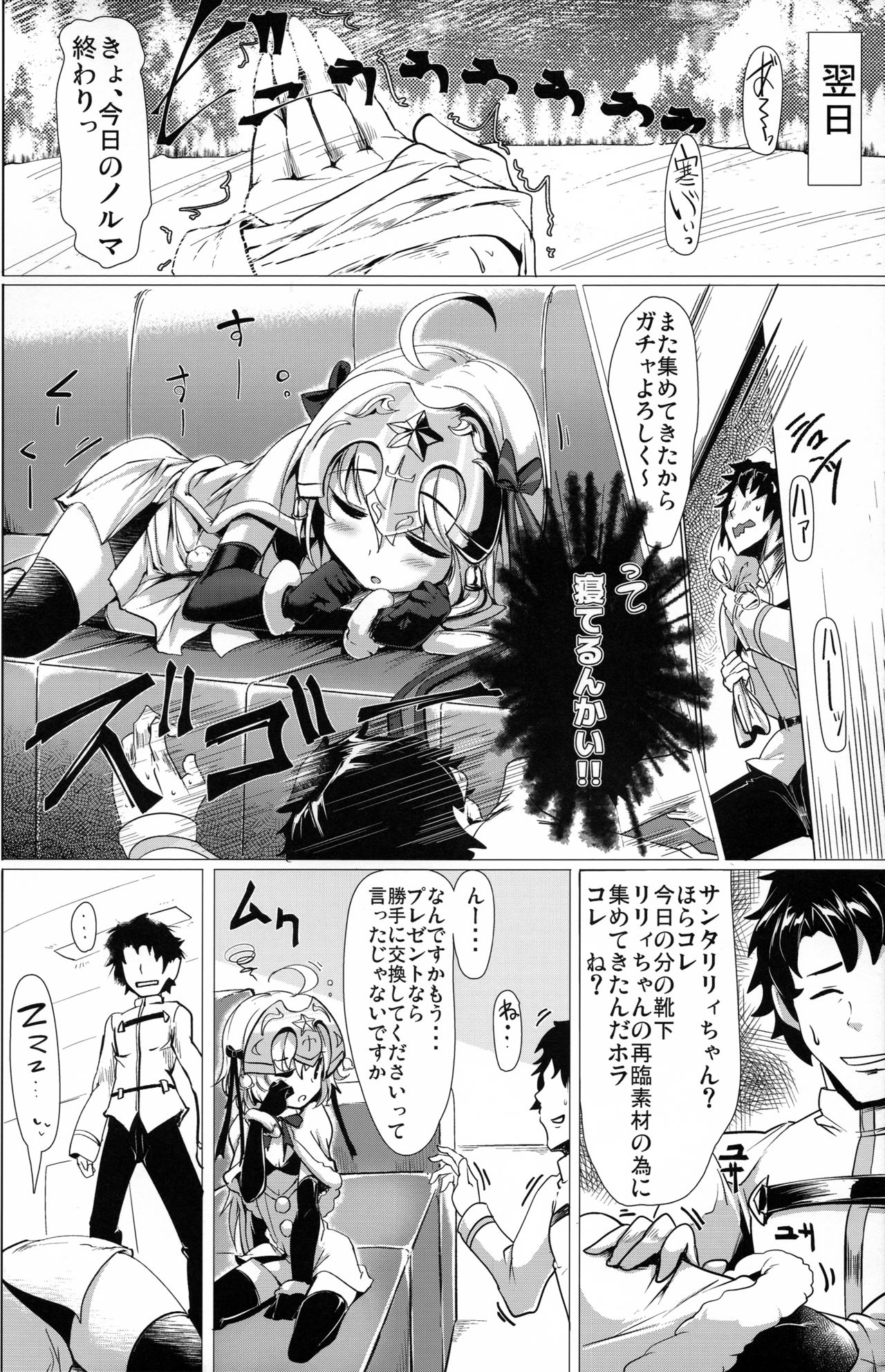 Tamesugi wa Karada ni Yokunai desu kara ne? page 5 full