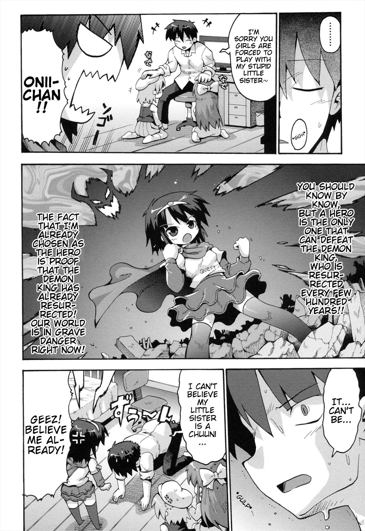 Uchi no Imouto ga Yuusha ni Mezameta Ken ni Tsuite | The Case When My Little Sister Became the Hero page 4 full