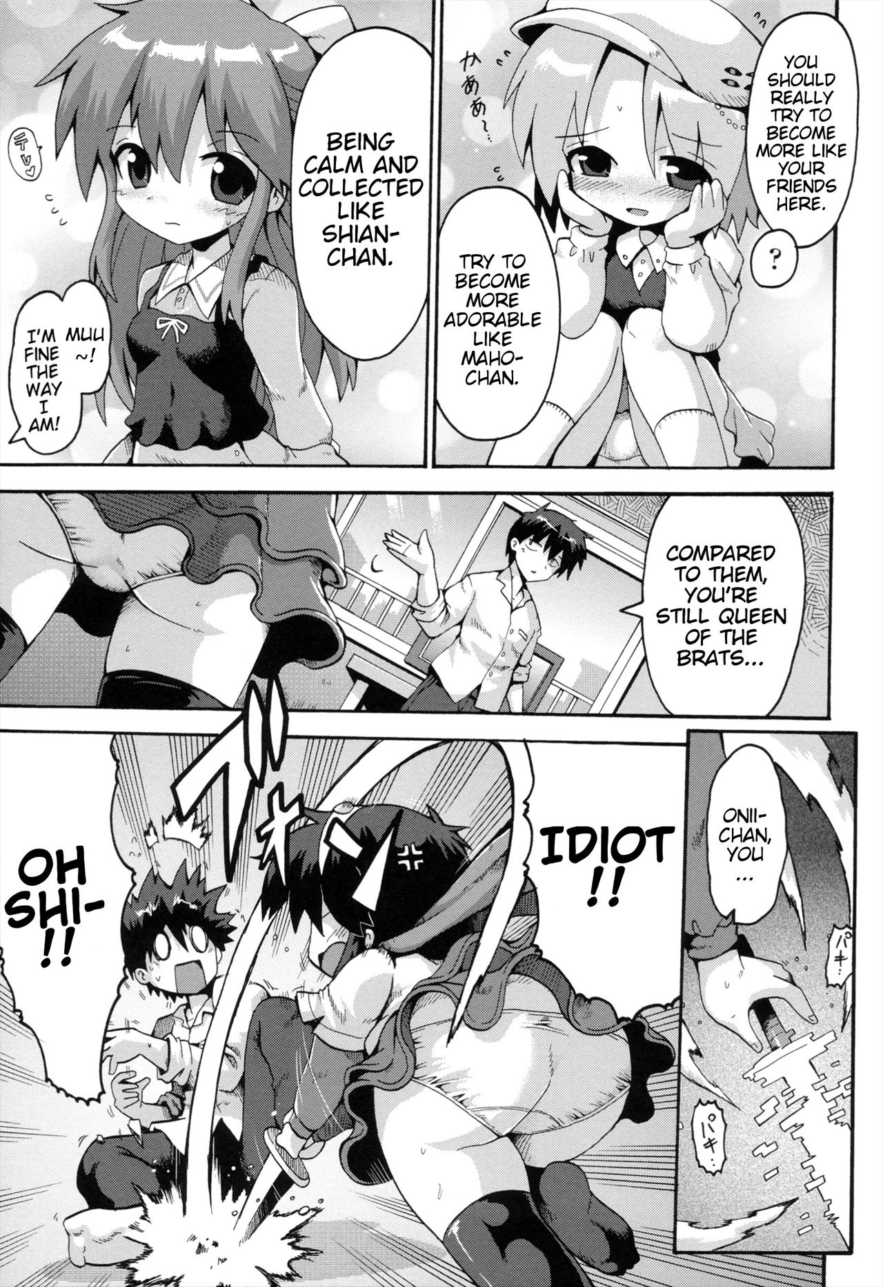 Uchi no Imouto ga Yuusha ni Mezameta Ken ni Tsuite | The Case When My Little Sister Became the Hero page 5 full