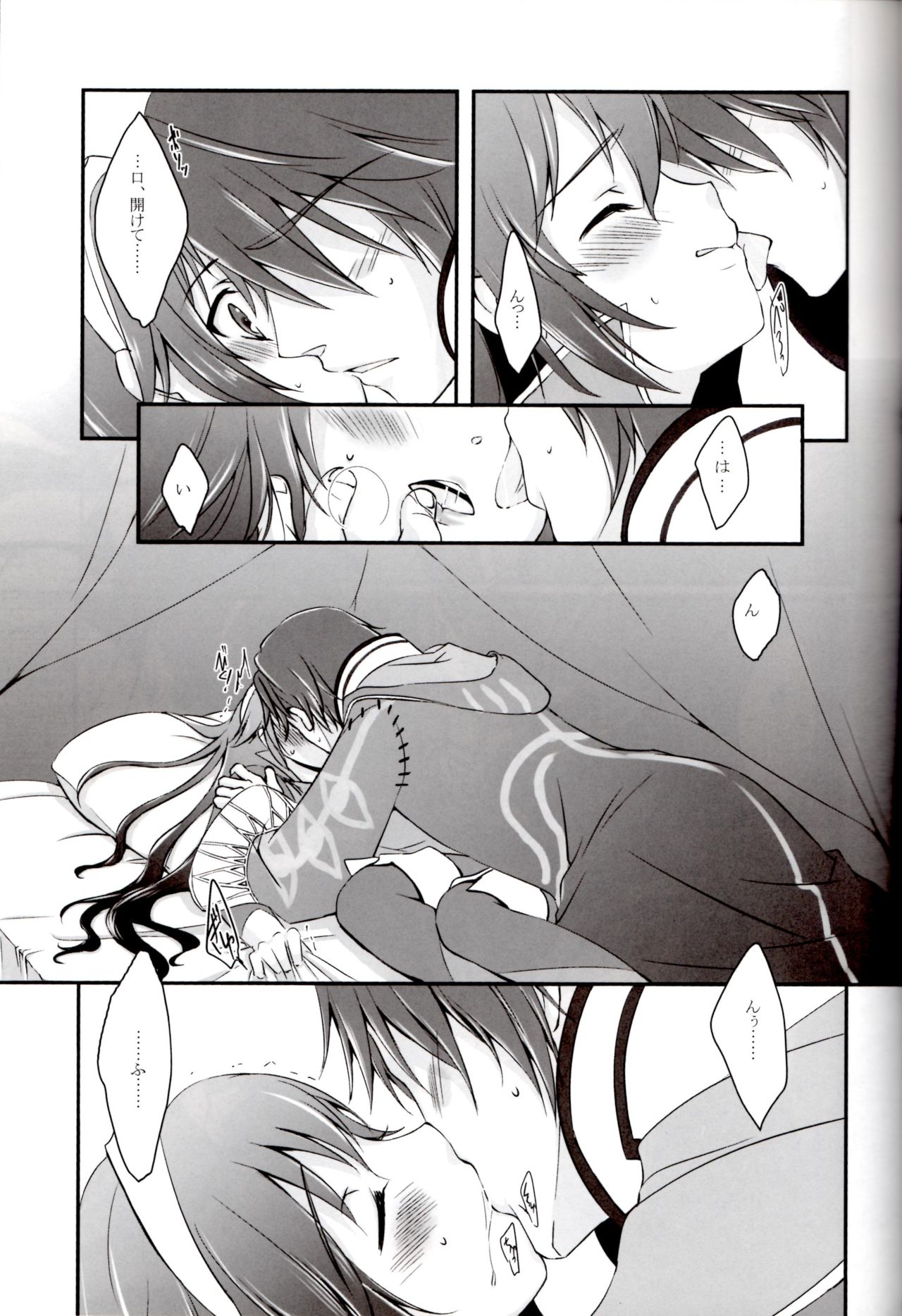 Satellite Rendezvous page 10 full