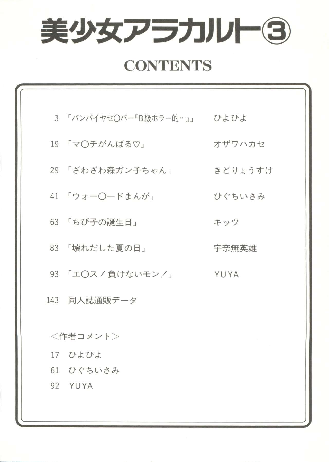 Doujin Anthology Bishoujo a La Carte 3 page 6 full