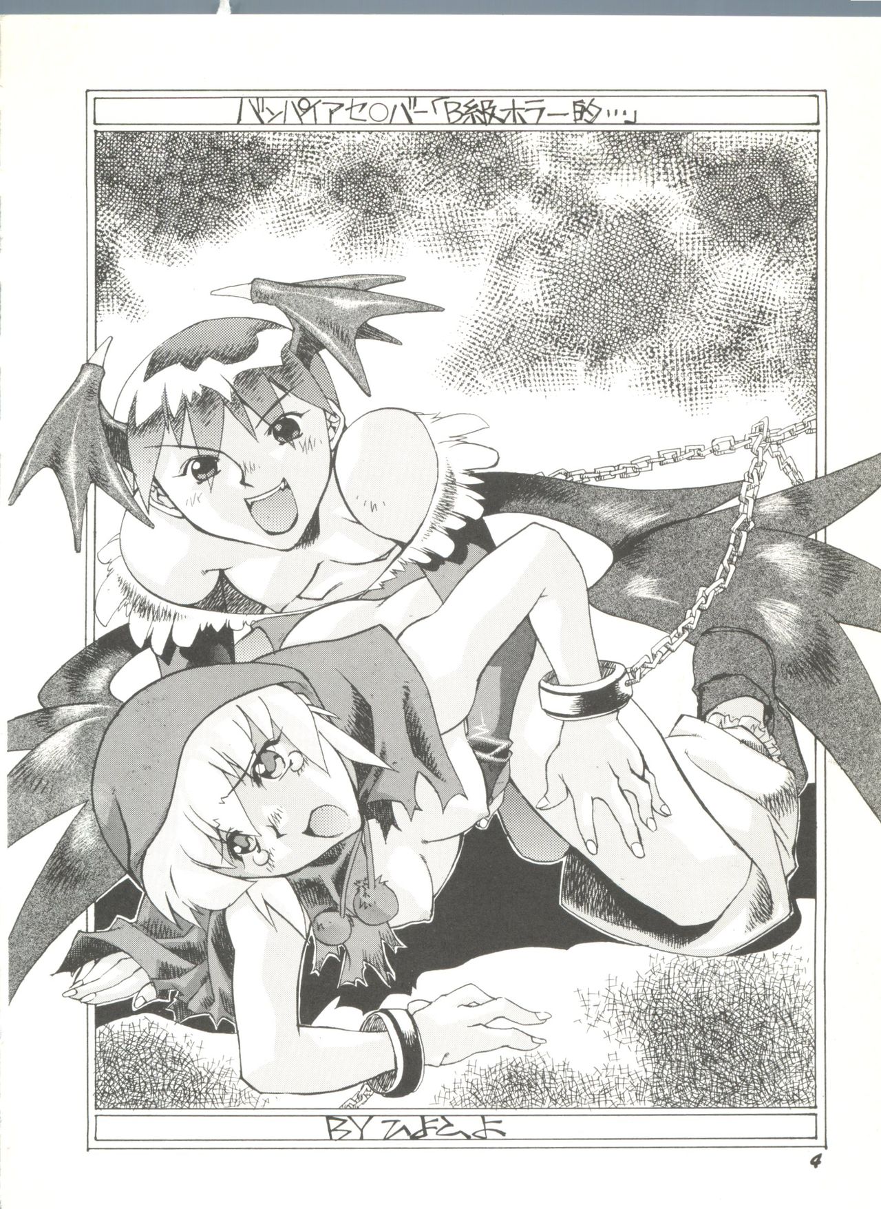 Doujin Anthology Bishoujo a La Carte 3 page 8 full