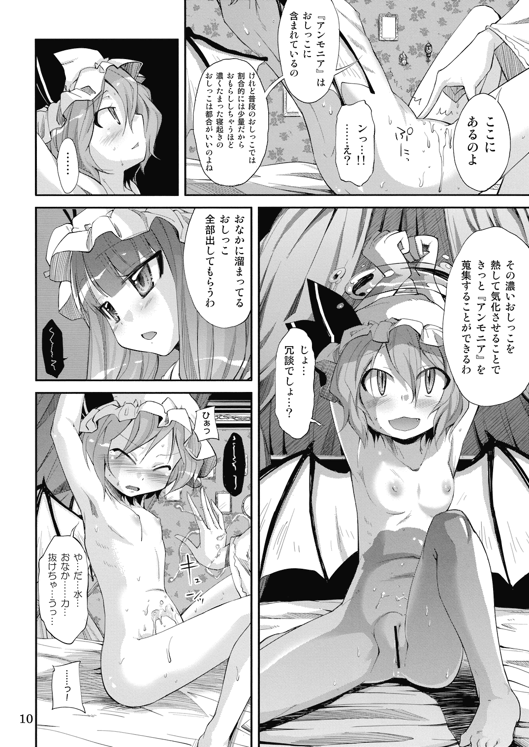 NH3 page 10 full