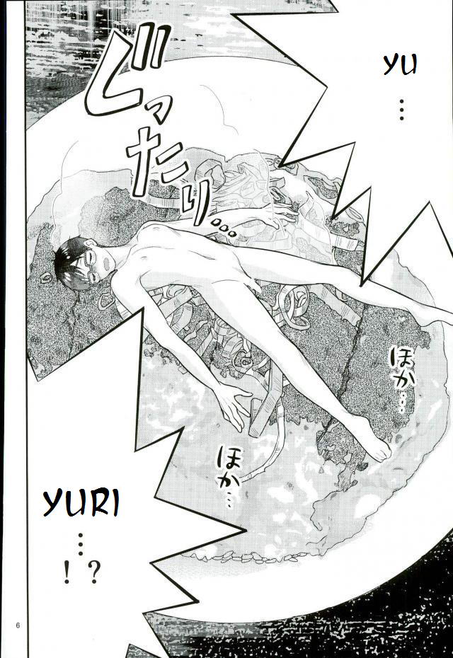 Mashou no Katsudon page 3 full