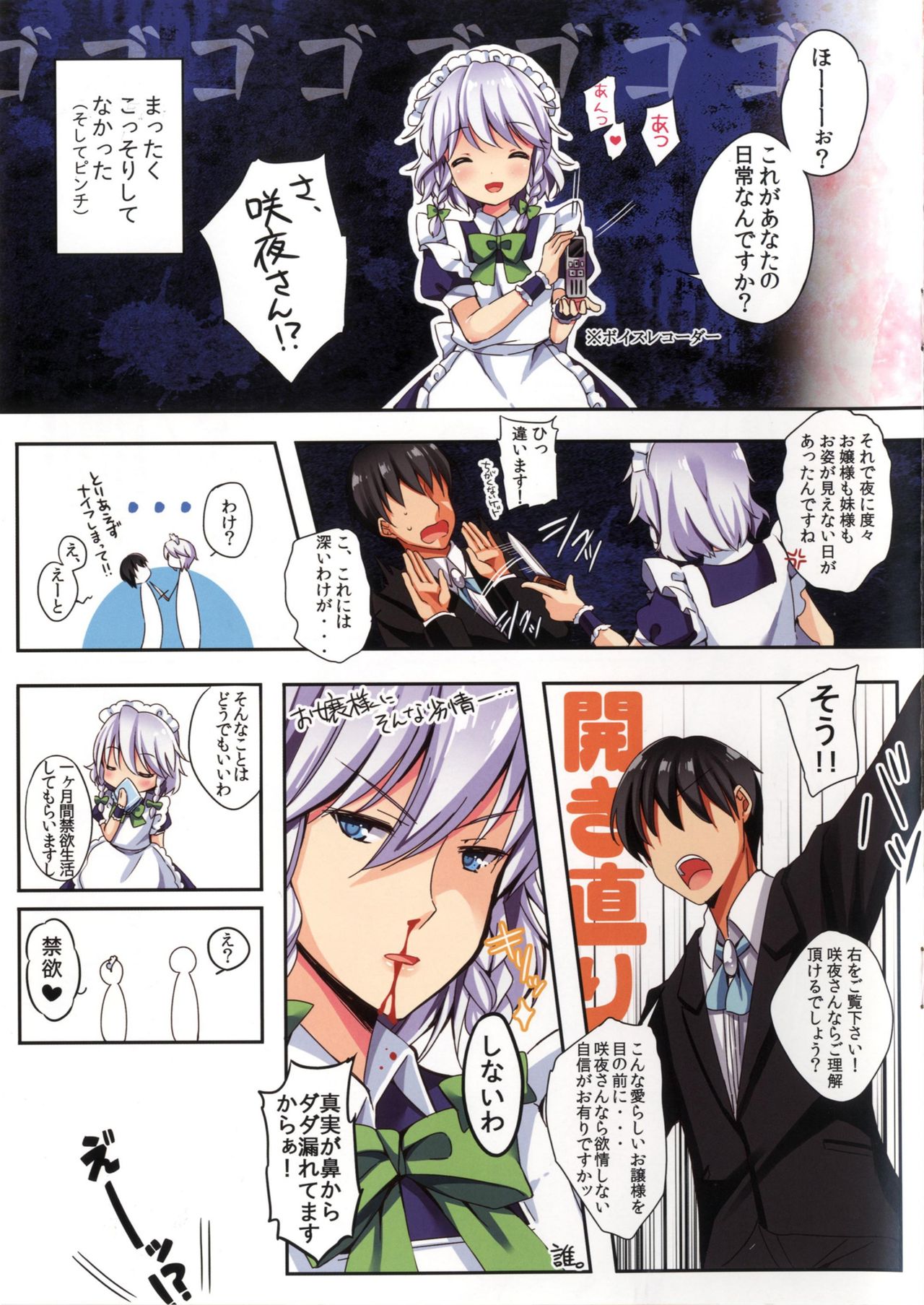 LoliCo 01 page 5 full