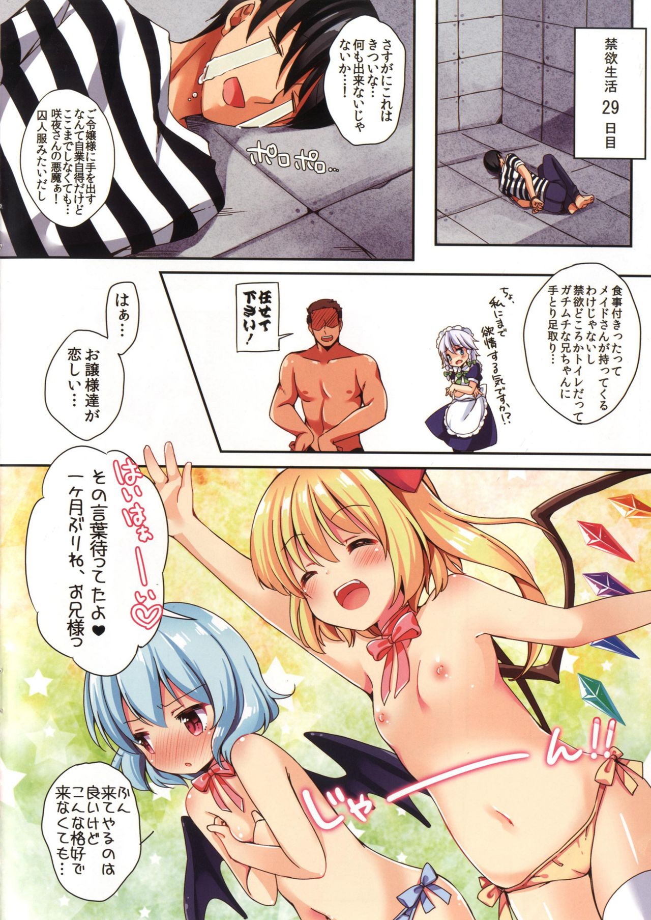 LoliCo 01 page 6 full