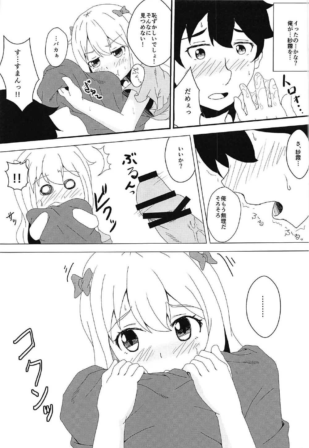 Futari de Hajimeru Shinkon Seikatsu page 4 full