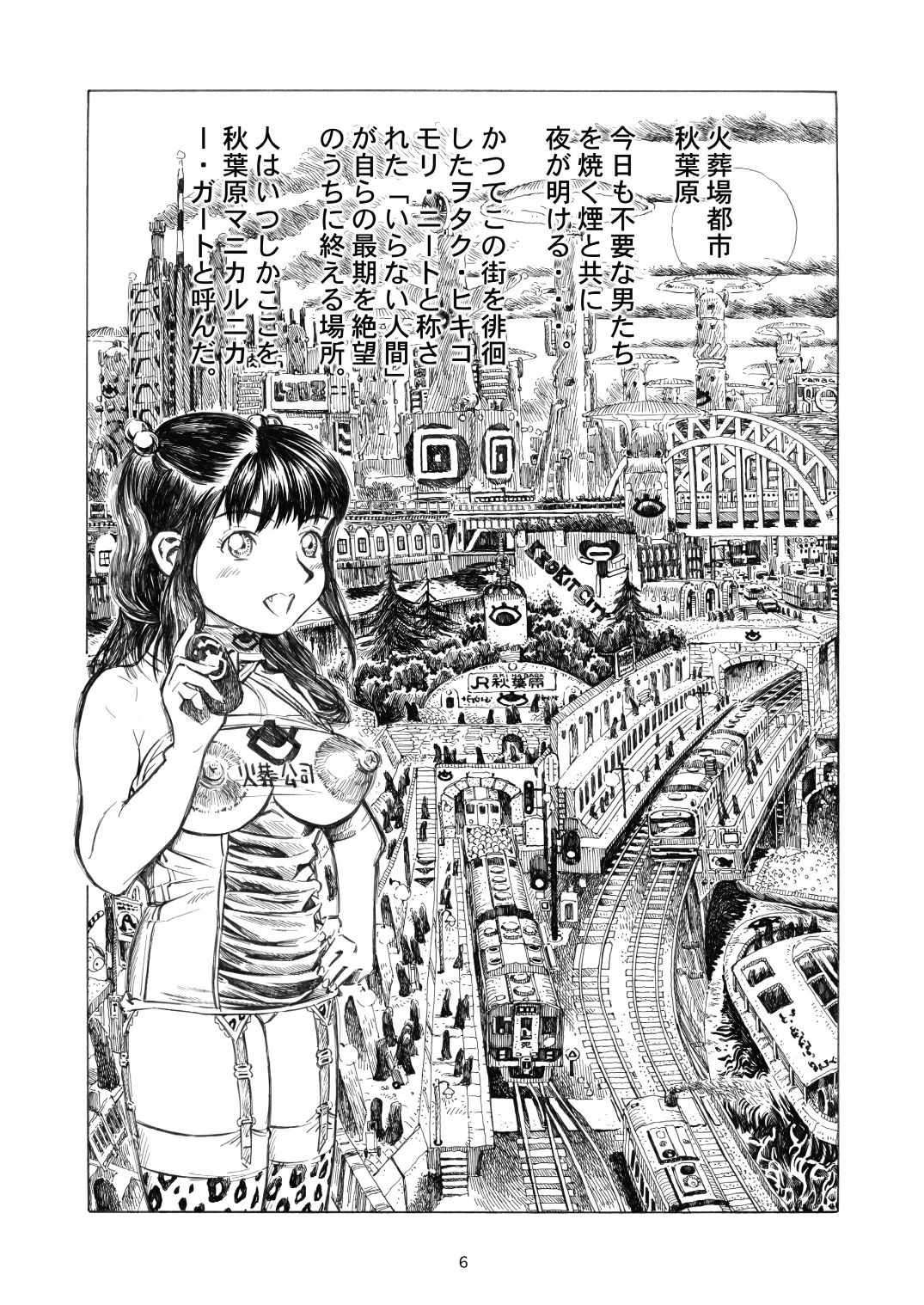 Akihabara Kasouba Shoujotai page 6 full