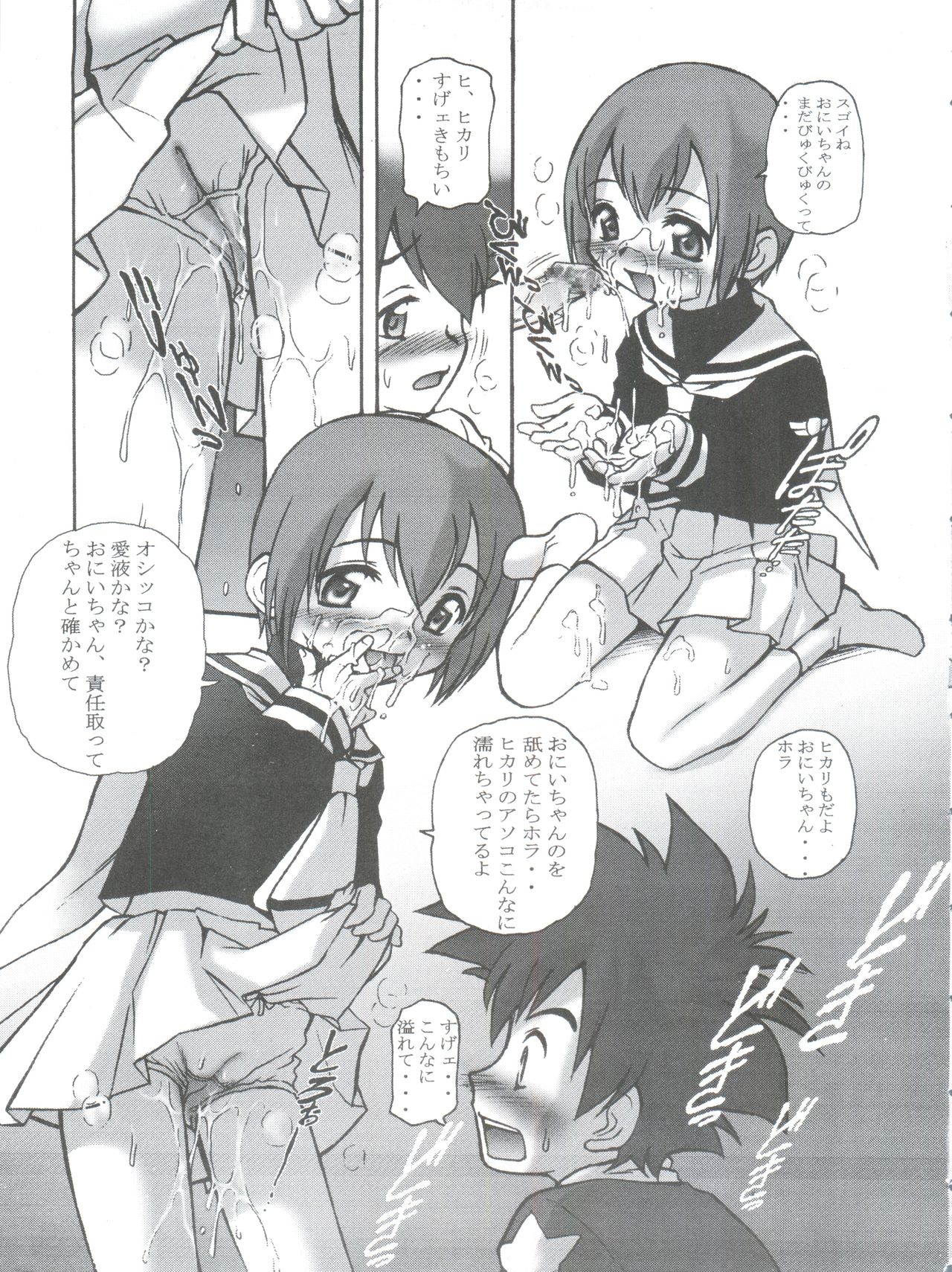 Digitama 05 page 10 full