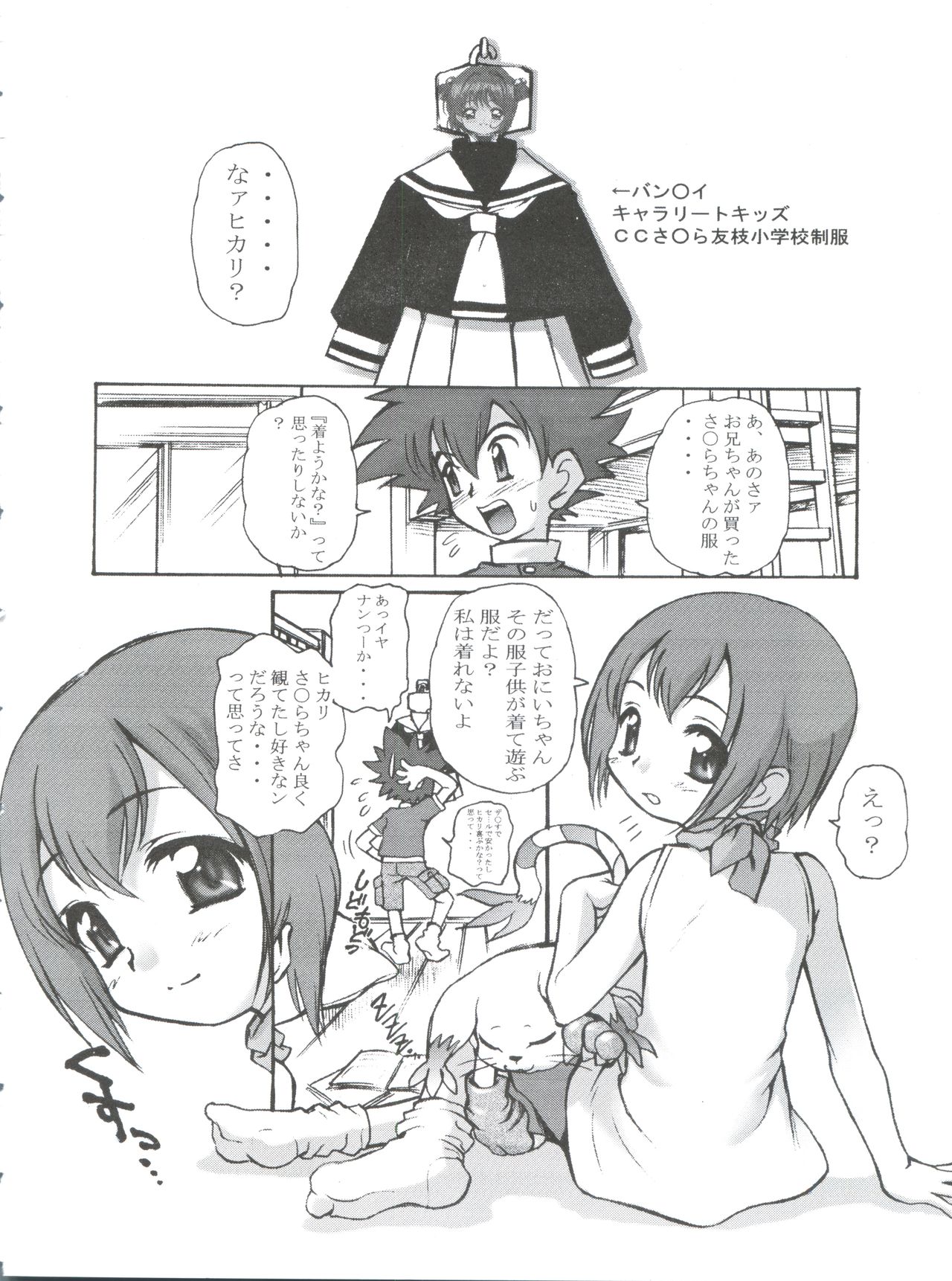 Digitama 05 page 5 full