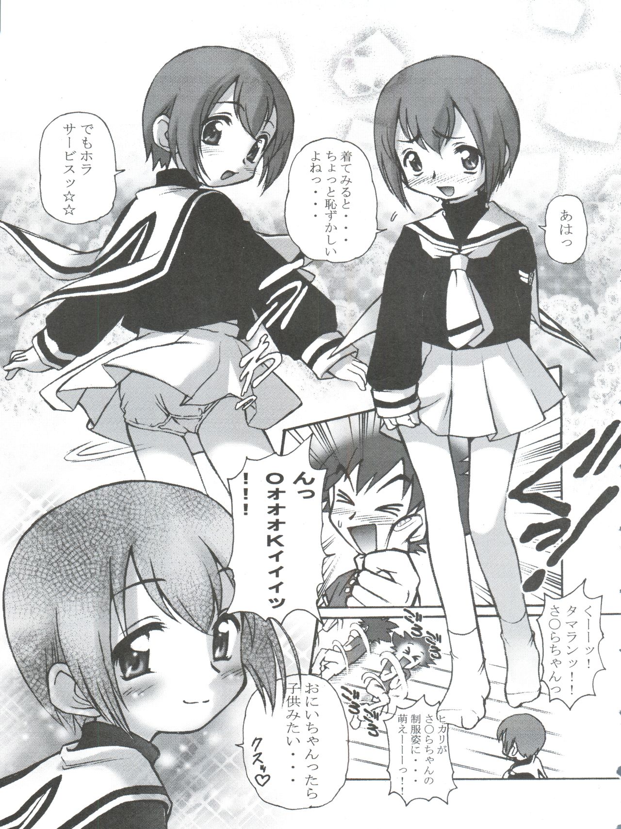 Digitama 05 page 8 full