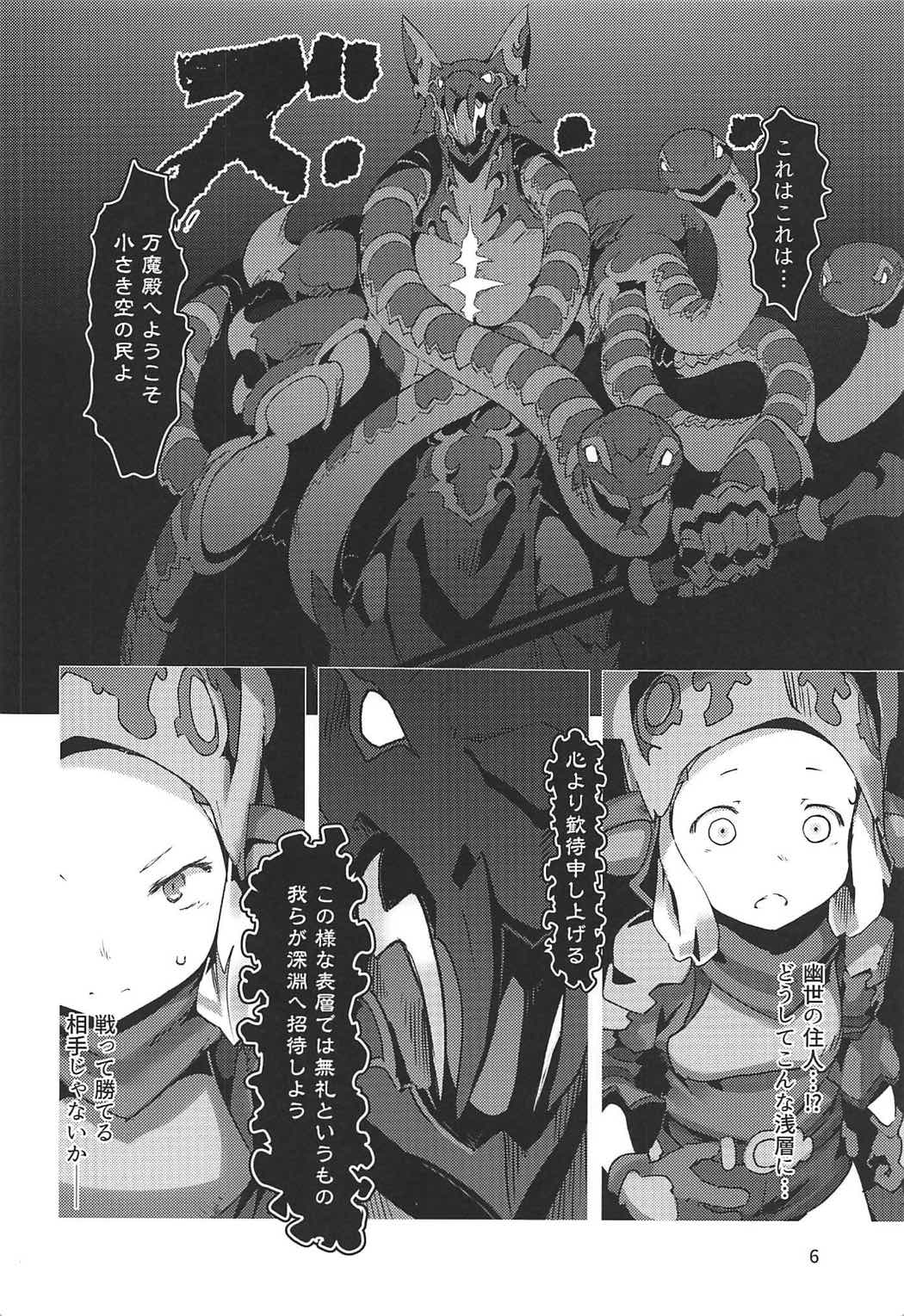 Hyouya no Onna Youhei Banmaden ni Otsu page 5 full