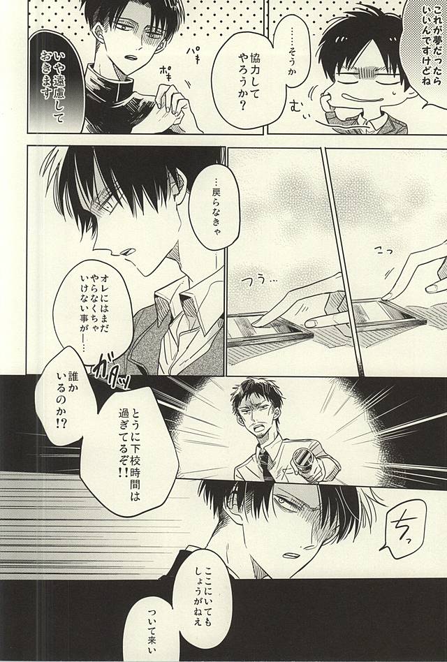 Mihattatsu Shounens page 10 full