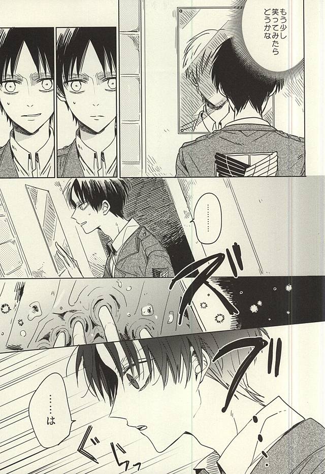 Mihattatsu Shounens page 3 full