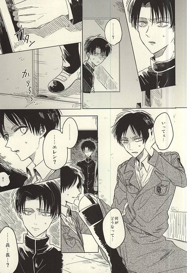 Mihattatsu Shounens page 7 full