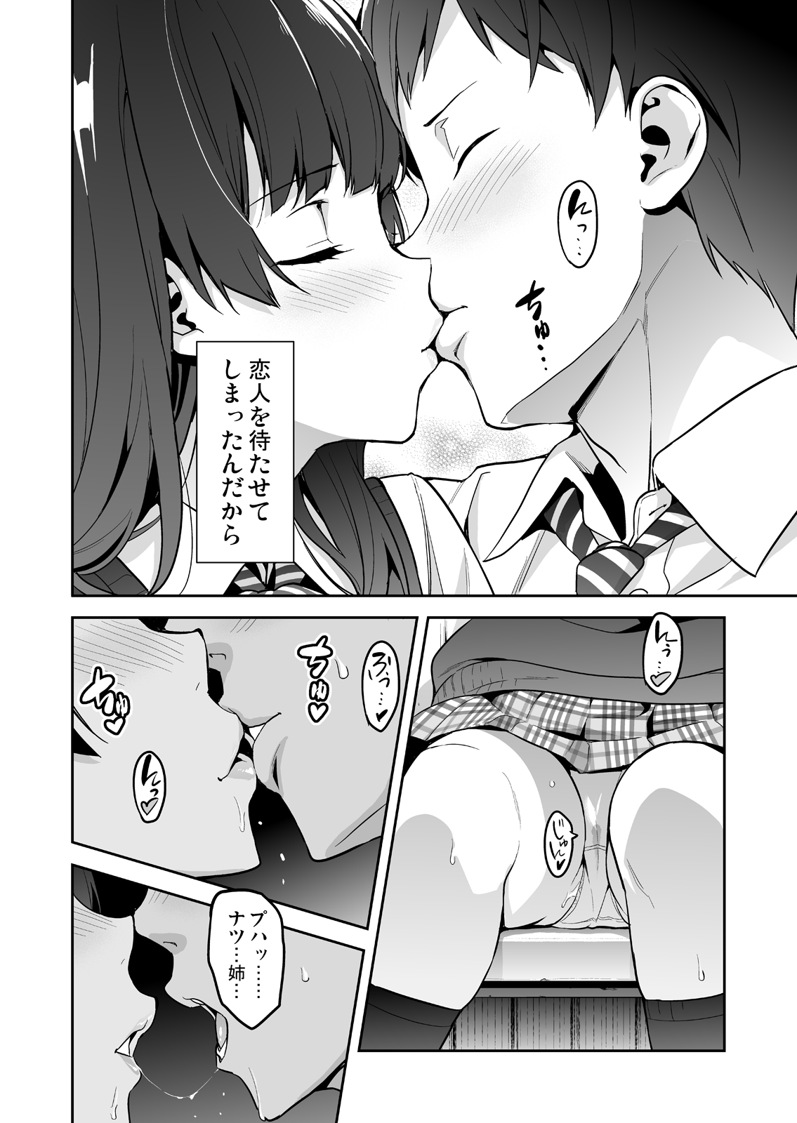 Ajisai no Chiru Koro ni page 5 full